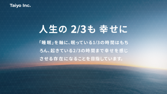 ～人生の2/3も幸せに～ コーポレートサイト全面リニューアル