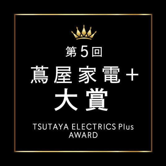 ヒツジのいらない枕が「第5回 蔦屋家電＋ 大賞」7位入賞